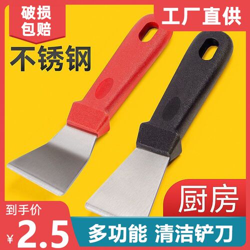 热销不锈钢铲子刮刀油烟机v涡壳铲刀锅底厨房清洁油污工具锅底美
