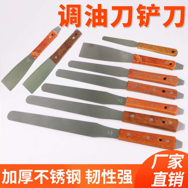 热销不锈钢调油刀调墨刀丝印油墨油漆搅拌刀调O色颜料刀清洁铲刀4
