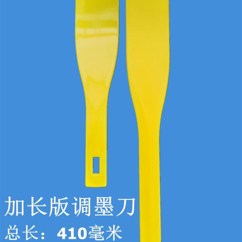 热销调墨刀塑料调油刀丝印四色印刷机调墨铲刀Q加长加厚不锈钢油