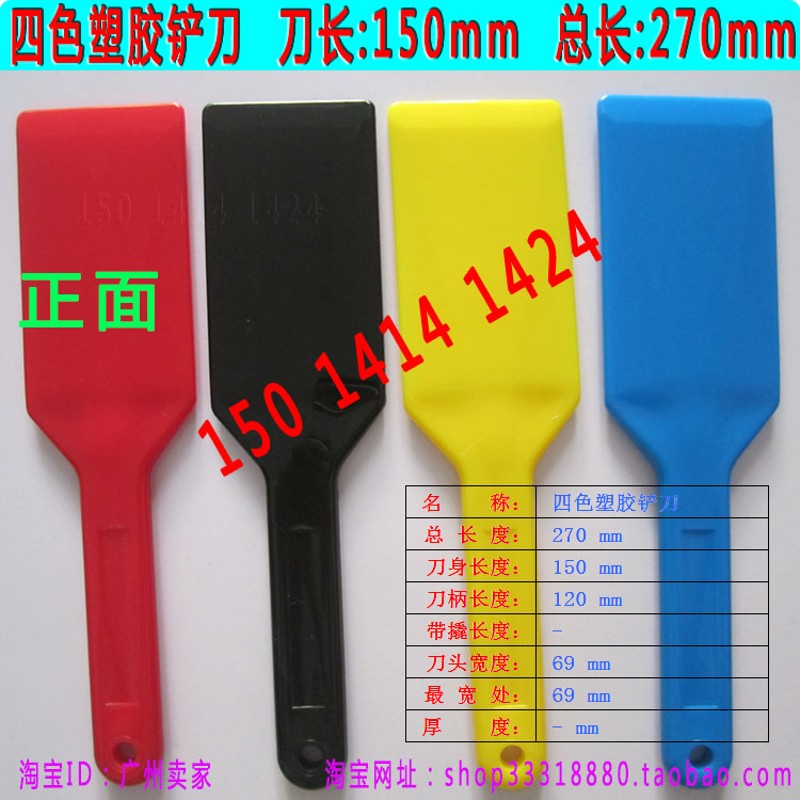 热销不锈钢调墨刀 调油刀铲刀塑胶铲刀锡H膏搅拌刀回墨刀4寸-18寸