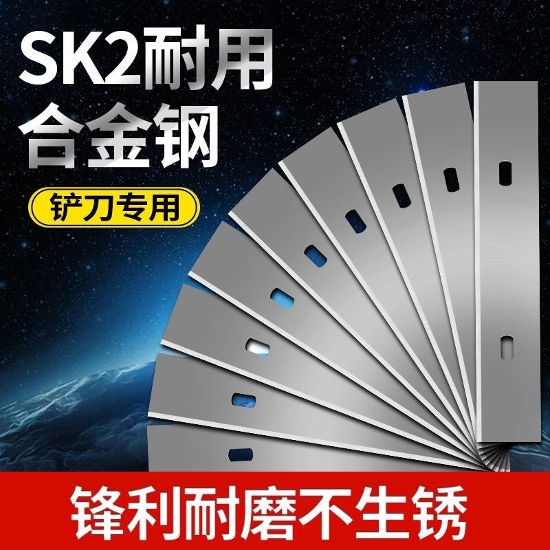 热销通用清洁刀强l韧刀片铲刀刀片瓷砖壁纸墙壁刀片美缝清洁刀片
