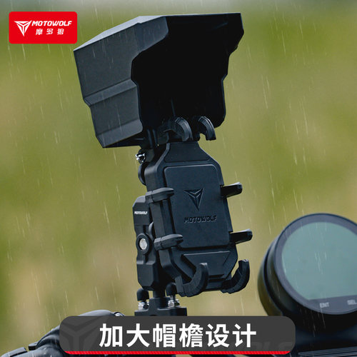 摩多狼遮阳罩防水防雨防晒