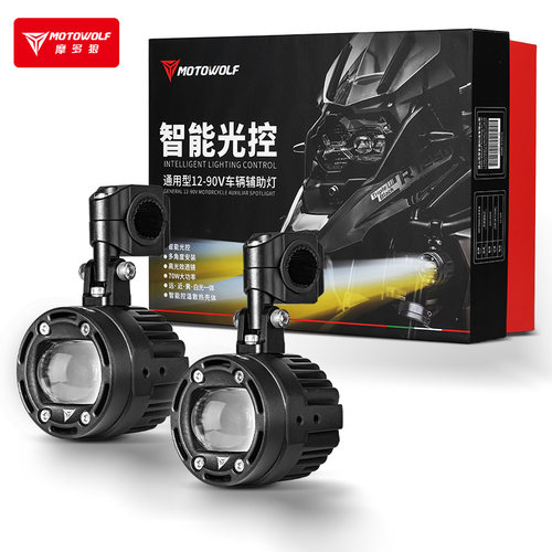 摩多狼大灯防水爆闪超亮