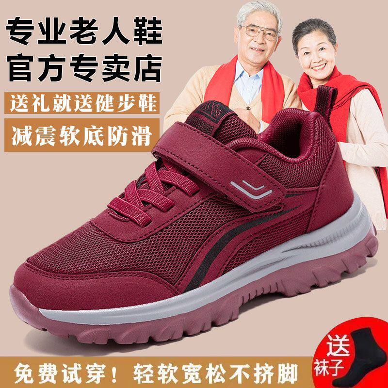老人鞋旗舰正品男女款春秋季软底妈妈防滑中老年运动鞋休闲健步鞋