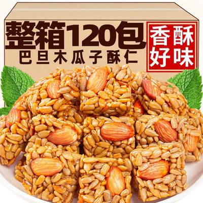 巴旦木瓜子仁酥葵花籽仁坚果整箱瓜子酥干果网红休闲零食品小包装