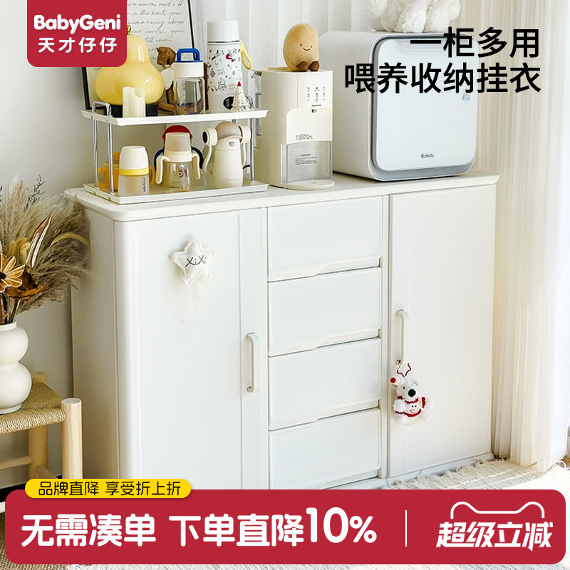 宝宝喂养台儿童衣柜收纳柜