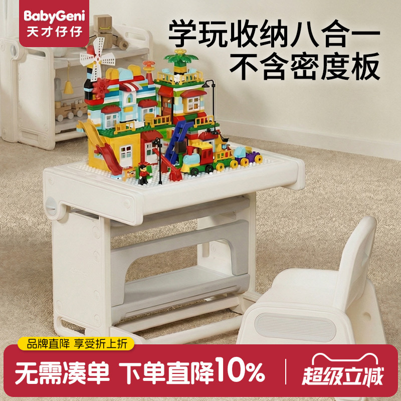 天才仔仔积木桌儿童多功能大颗粒游戏桌宝宝益智玩具桌积木乐高桌,玩具/童车/益智/积木/模型,积木桌,淘宝优惠券,粉丝福利购,淘宝优惠卷