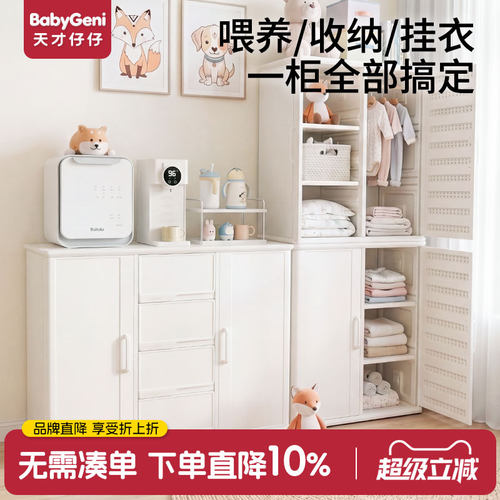 宝宝喂养台儿童衣柜收纳柜