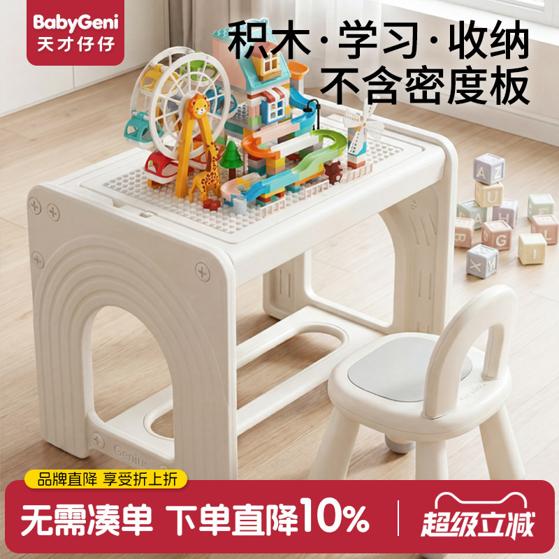 儿童多功能积木桌子男孩女孩大颗粒拼图游戏桌宝宝家用益智玩具桌图片