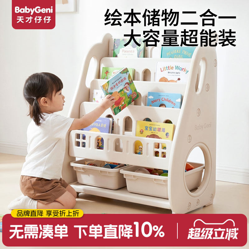 天才仔仔儿童书架玩具收纳架图片