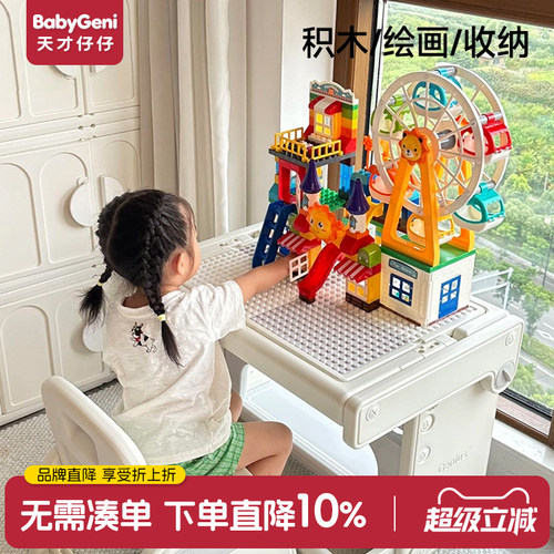 天才仔仔儿童多功能积木桌子男孩女孩大颗粒拼图游戏桌益智玩具桌