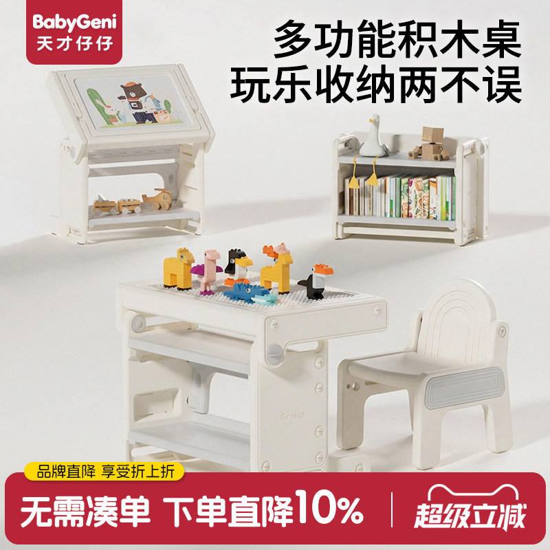 天才仔仔儿童多功能积木桌男女孩大颗粒益智拼装游戏画板玩具桌子