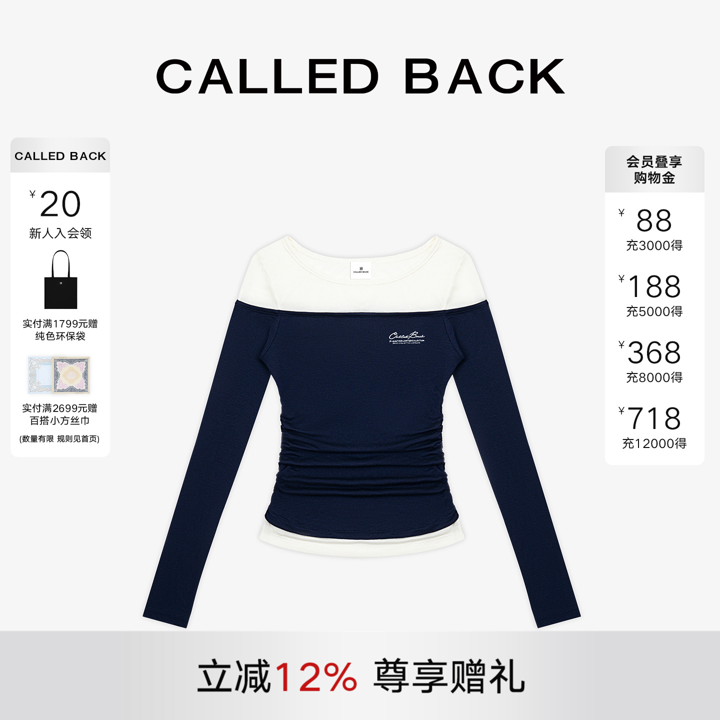 CalledBack藏蓝色假两件长袖T恤