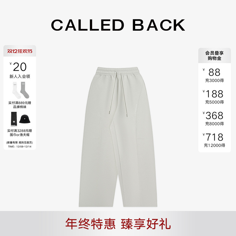 CalledBack灰色阔腿卫裤