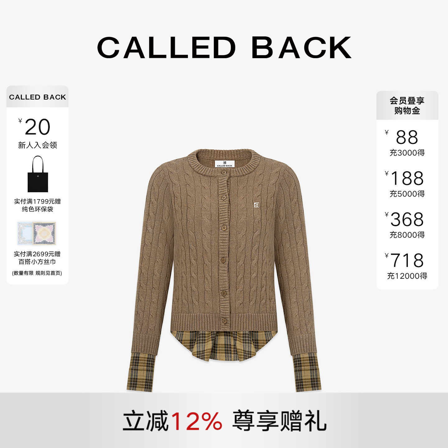 CalledBack针织开衫假两件外套