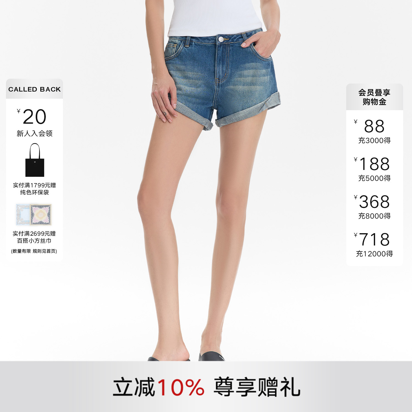 CalledBack蓝色牛仔短裤女