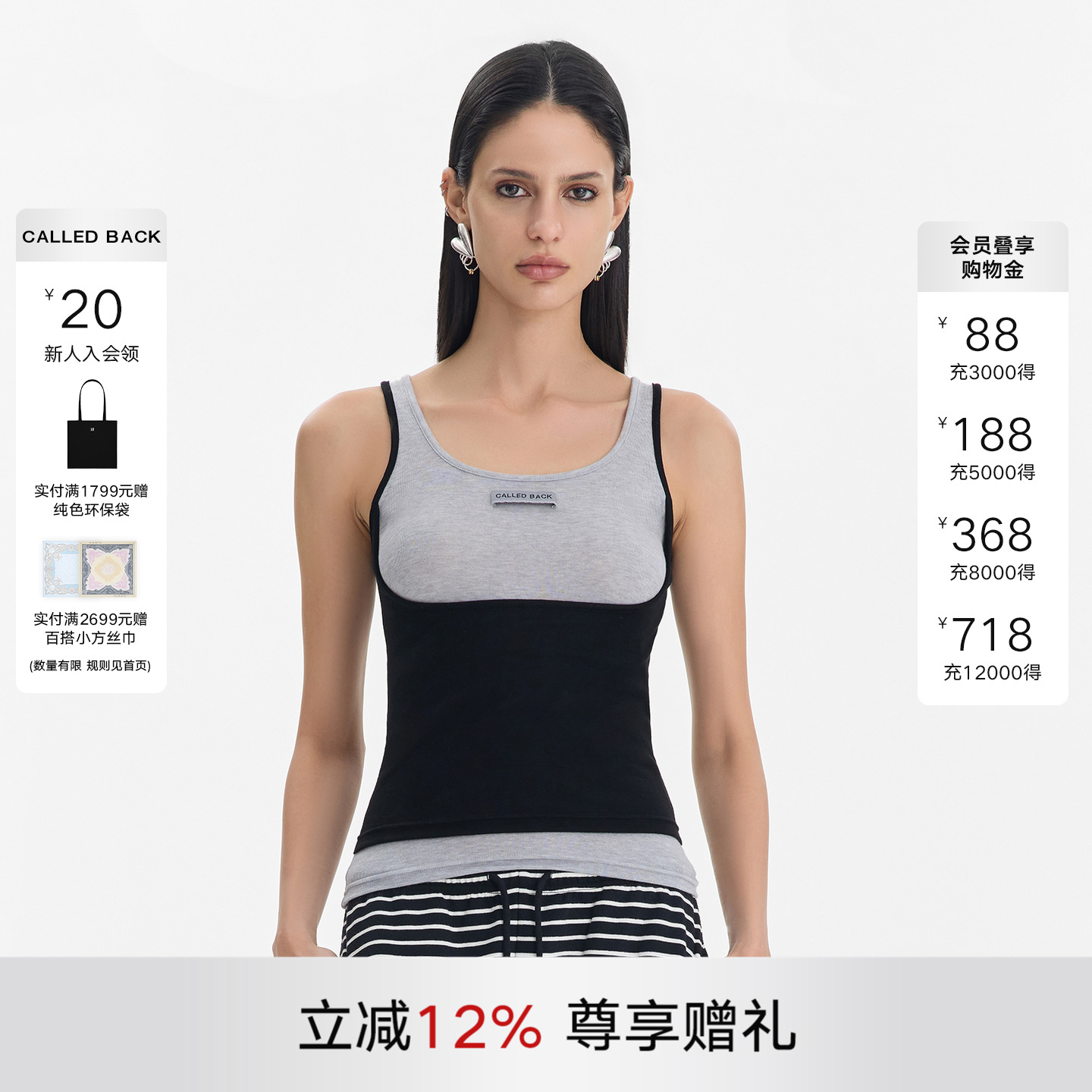 CALLEDBACK假两件吊带背心T恤