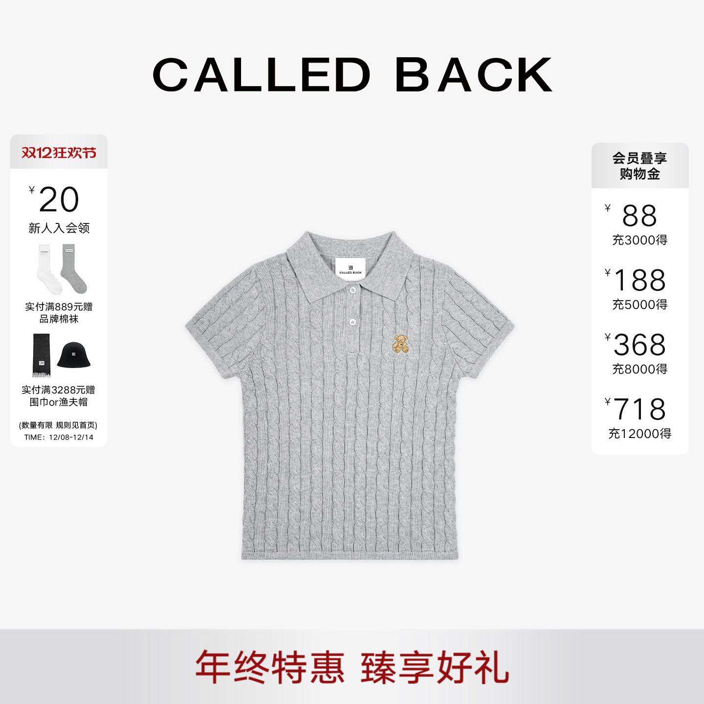 CalledBack针织短袖翻领上衣