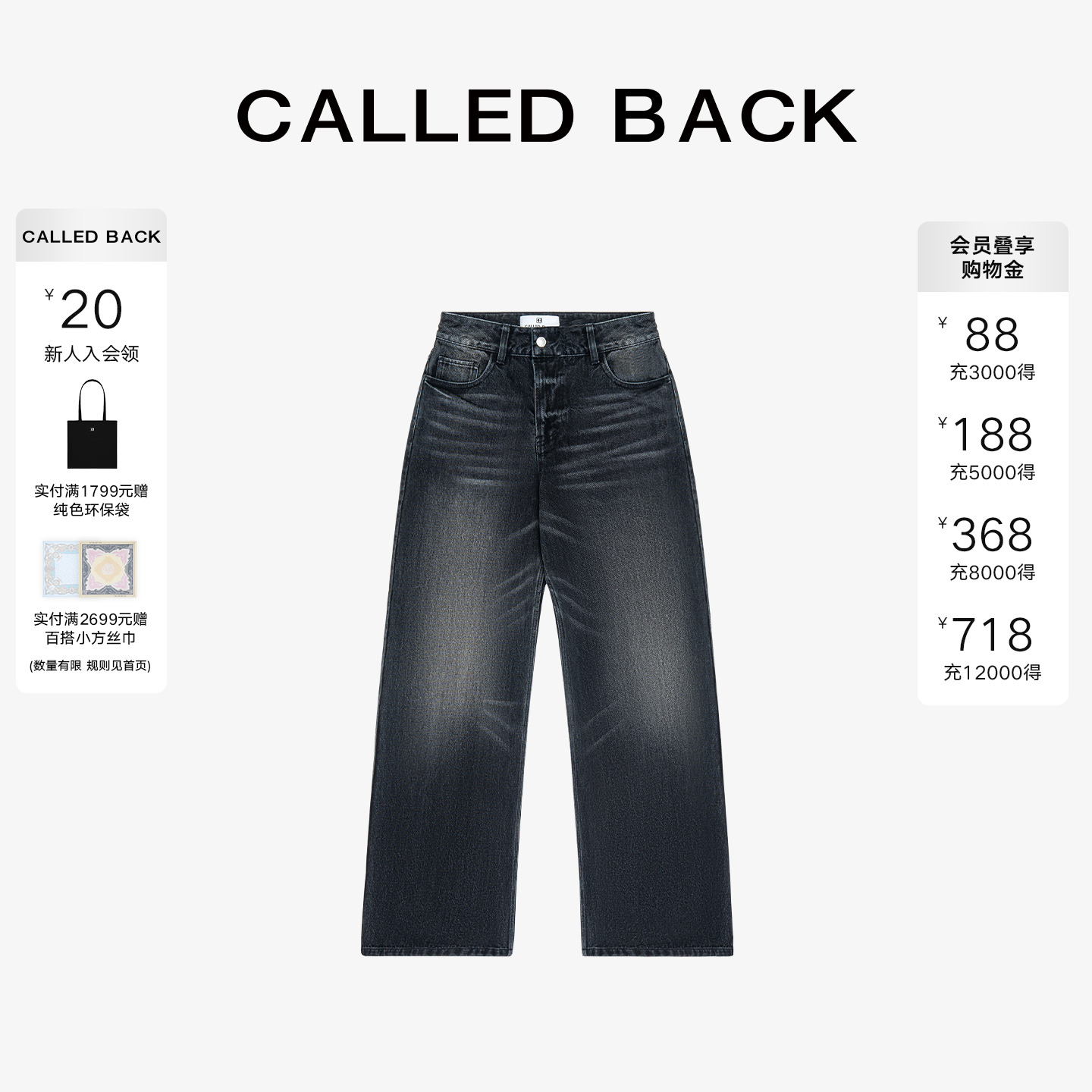 CalledBack牛仔裤显瘦百搭长裤