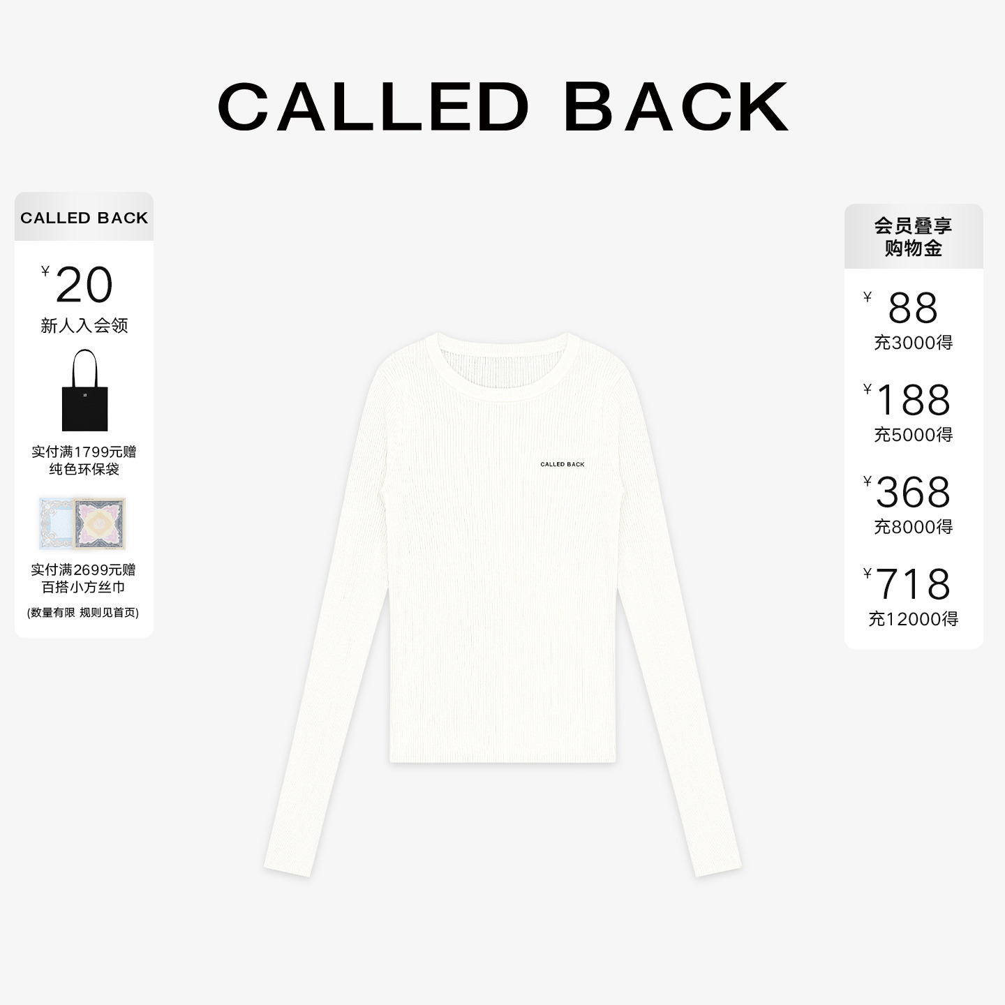 CalledBack针织衫内搭上衣