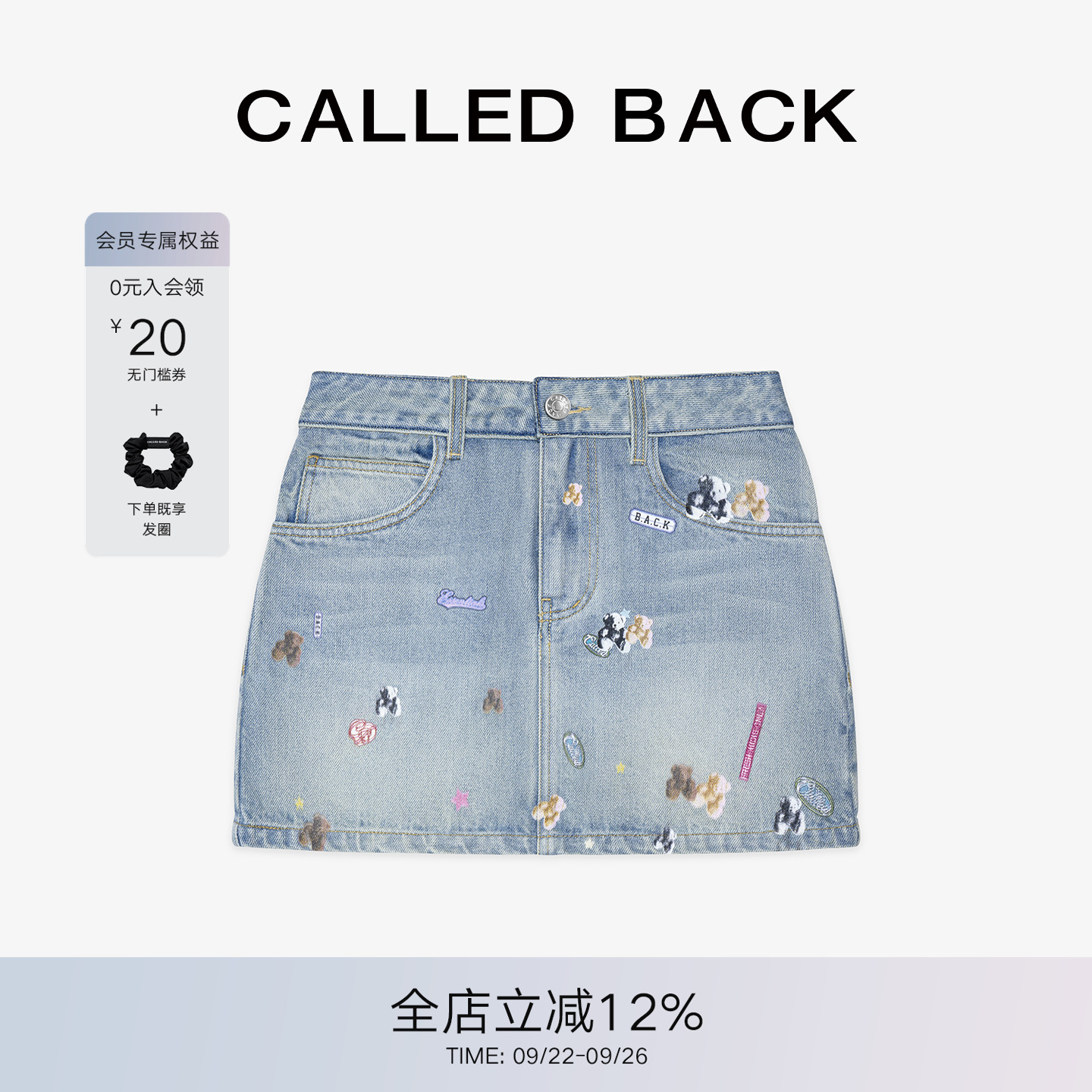 CalledBack牛仔女饭团熊裙裤