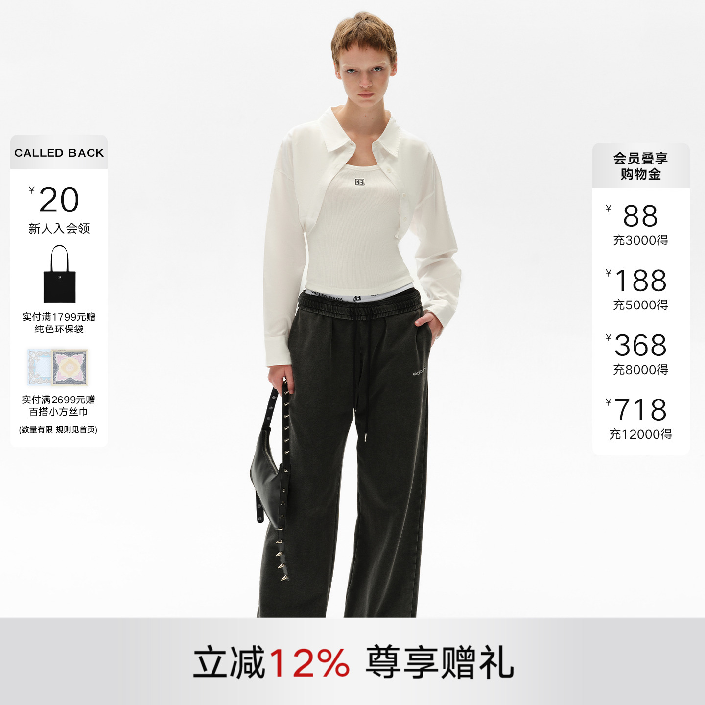 CALLEDBACK明星同款小短款衬衣