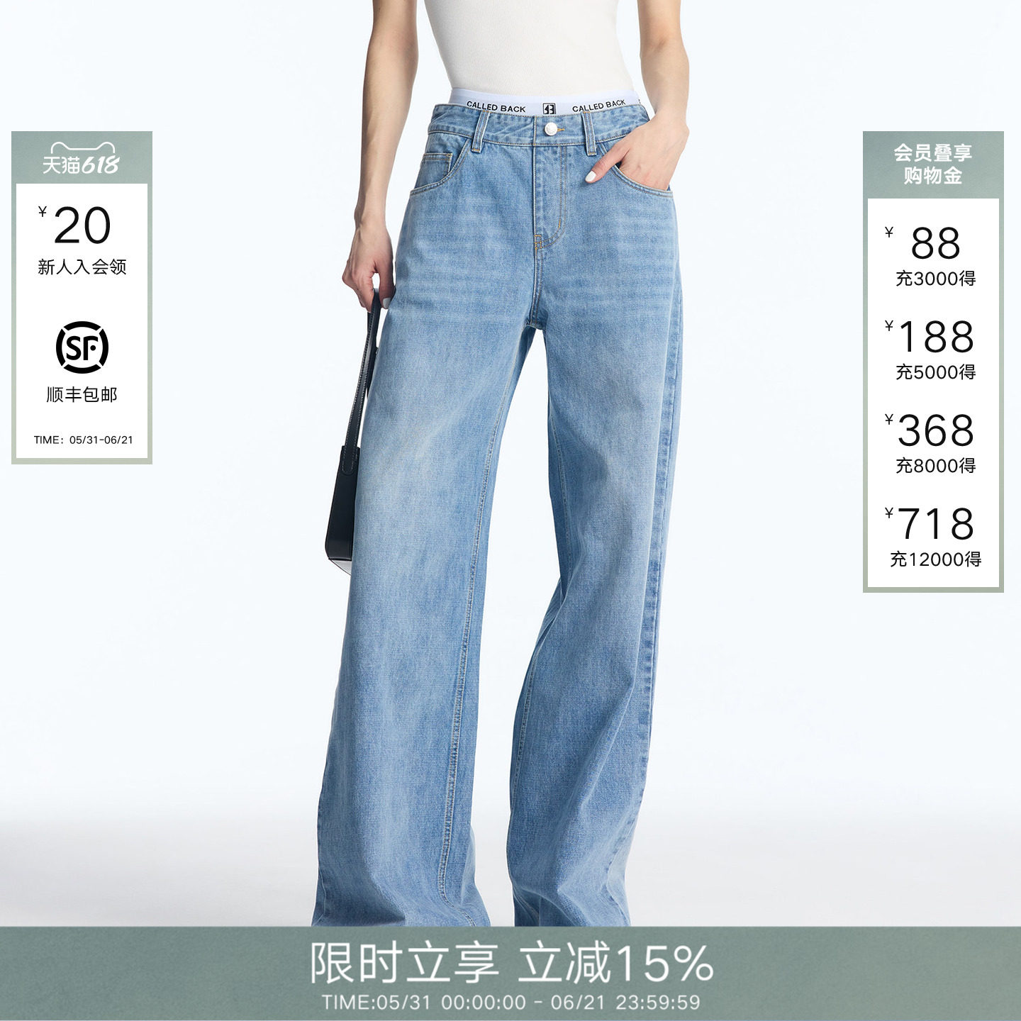 【苏新皓同款】CalledBack2026春夏牛仔裤双腰头休闲直筒阔腿裤子