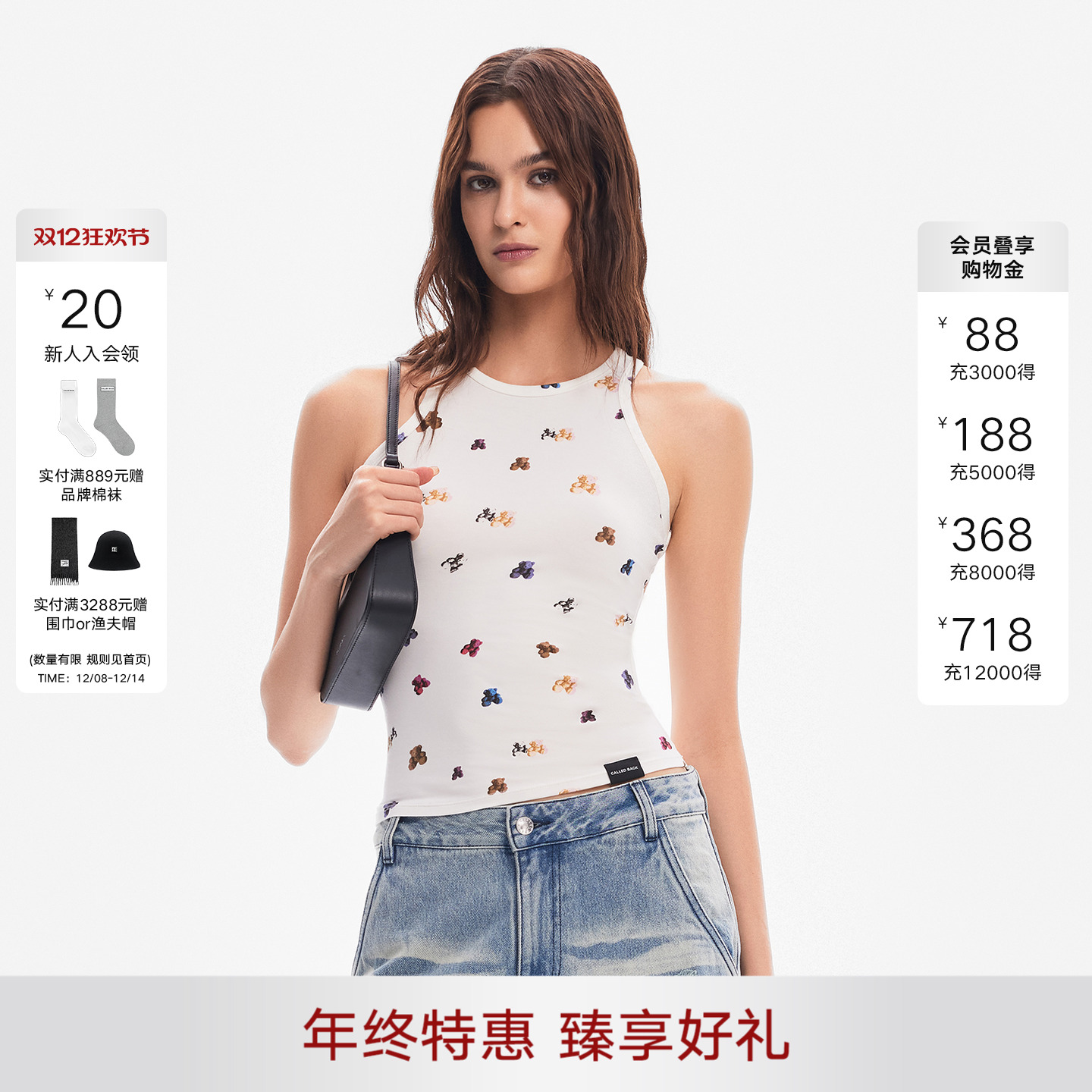 CalledBack饭团熊印花背心