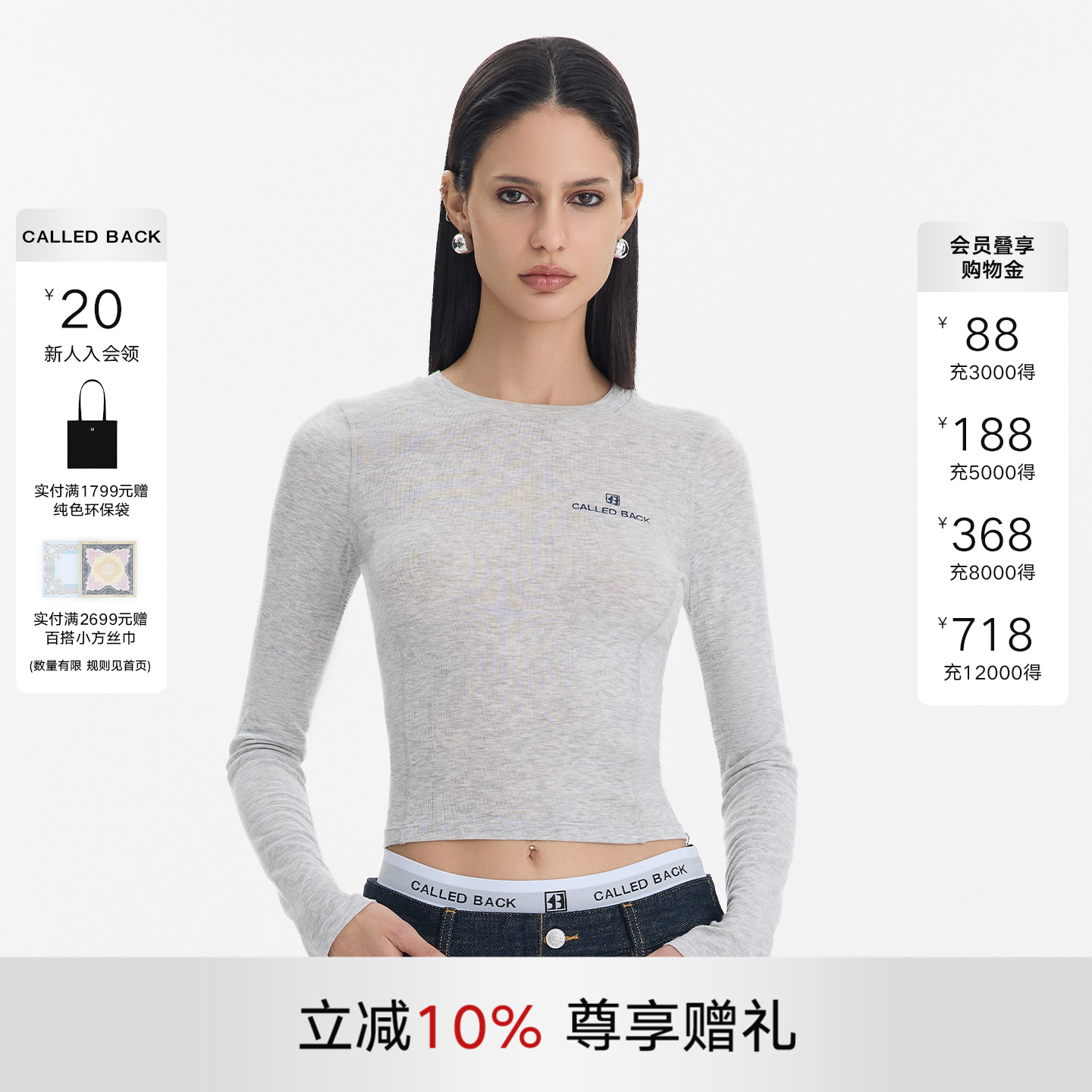 CalledBack长袖T恤女圆领上衣