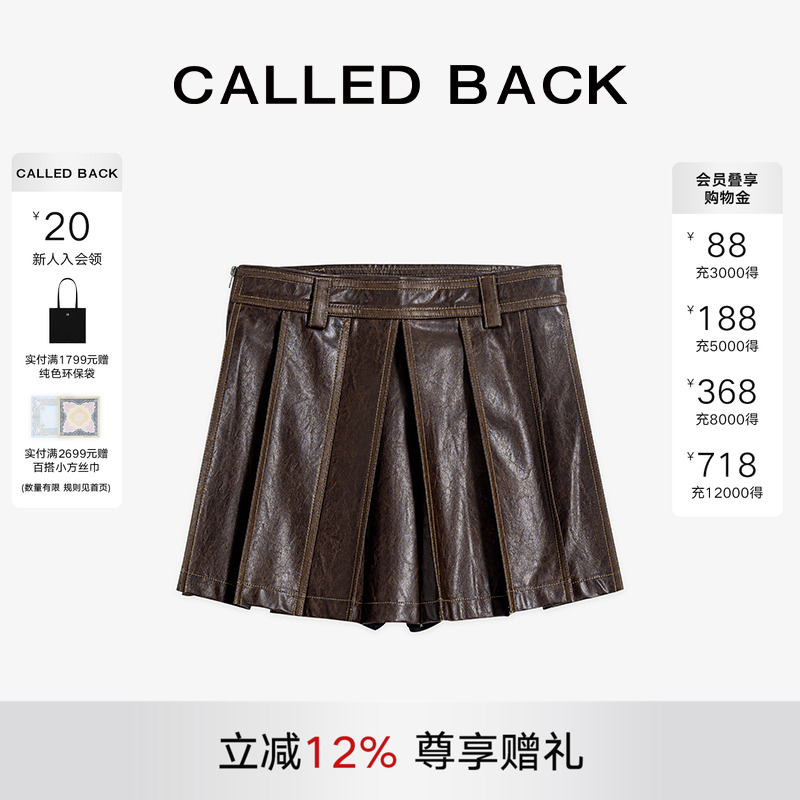 CALLEDBACK美拉德穿搭皮短裙