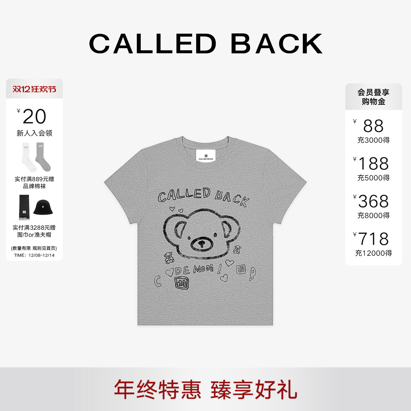 CalledBack饭团熊短袖T恤