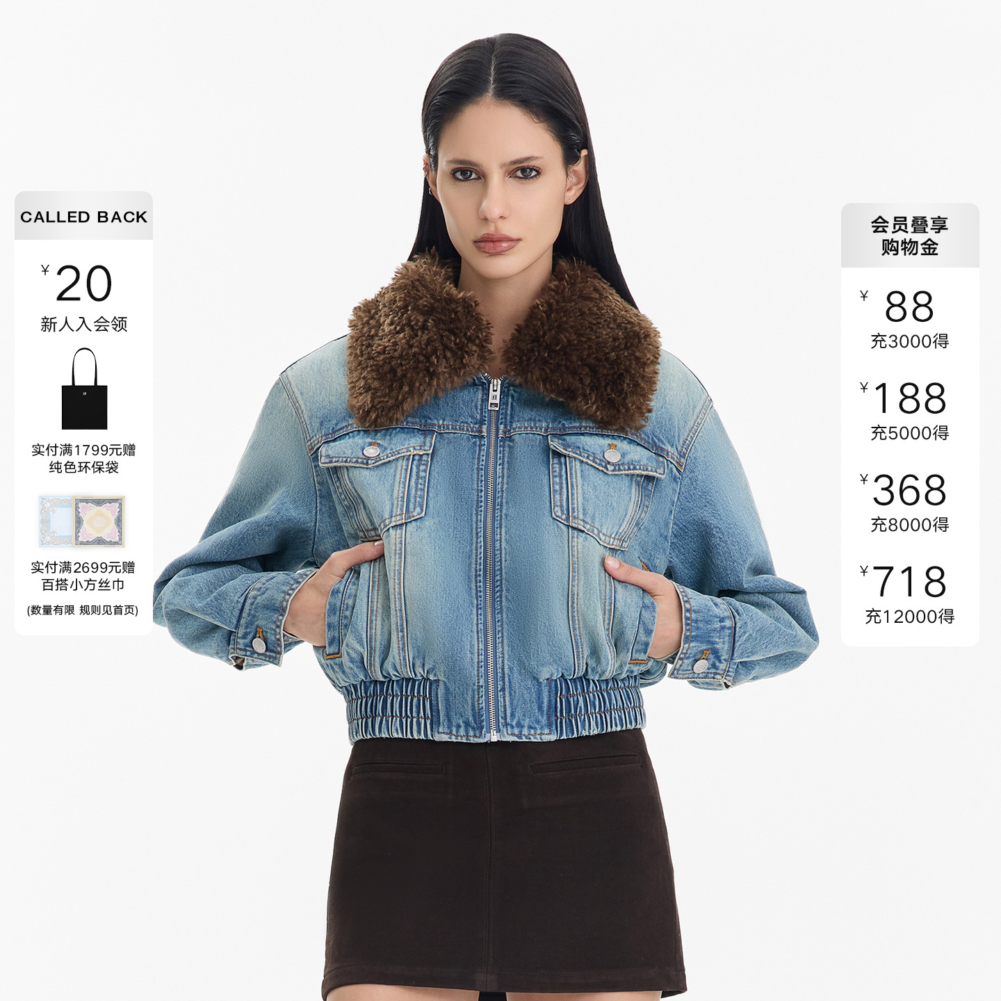 CalledBack牛仔外套女毛领上衣