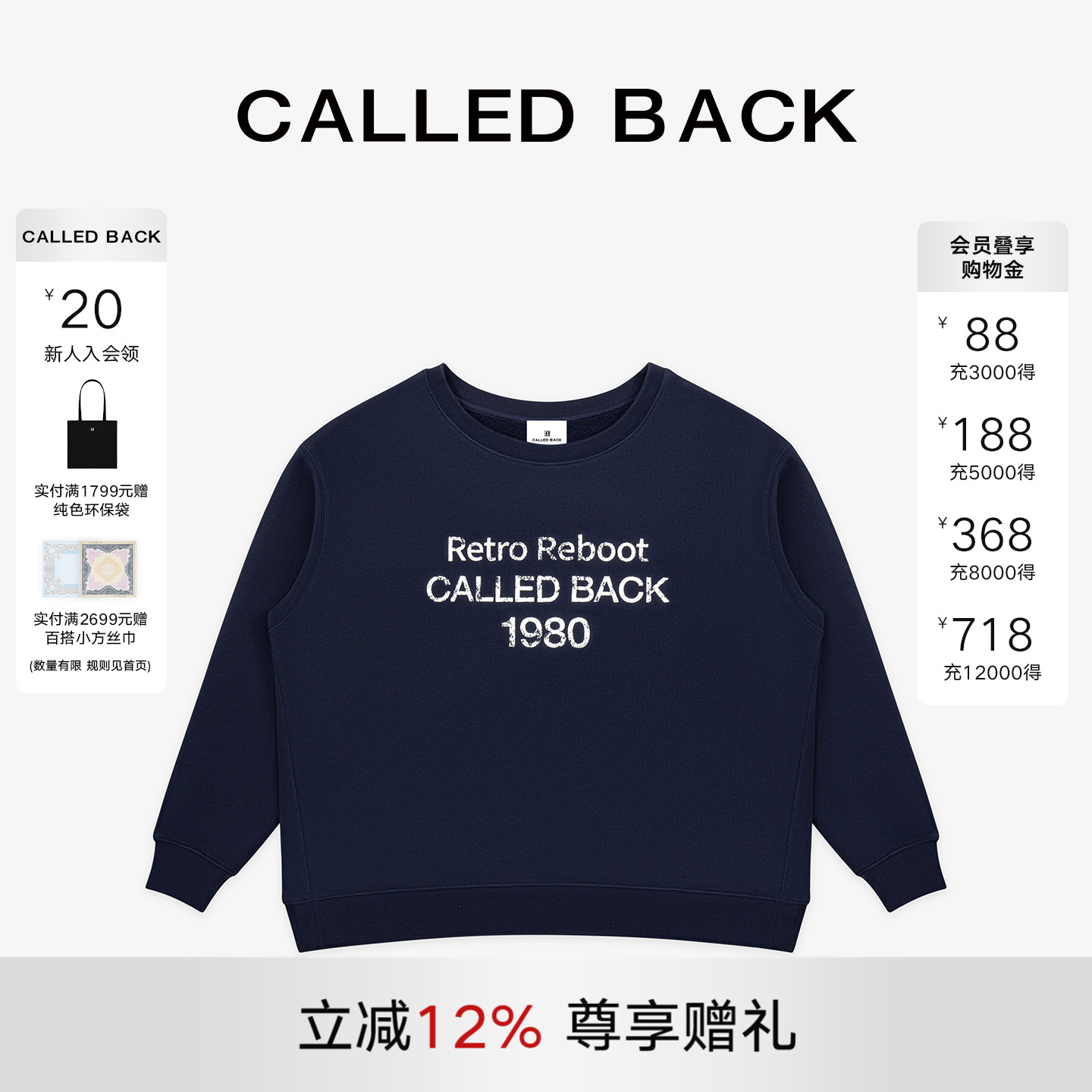 CalledBack字母印花卫衣上衣