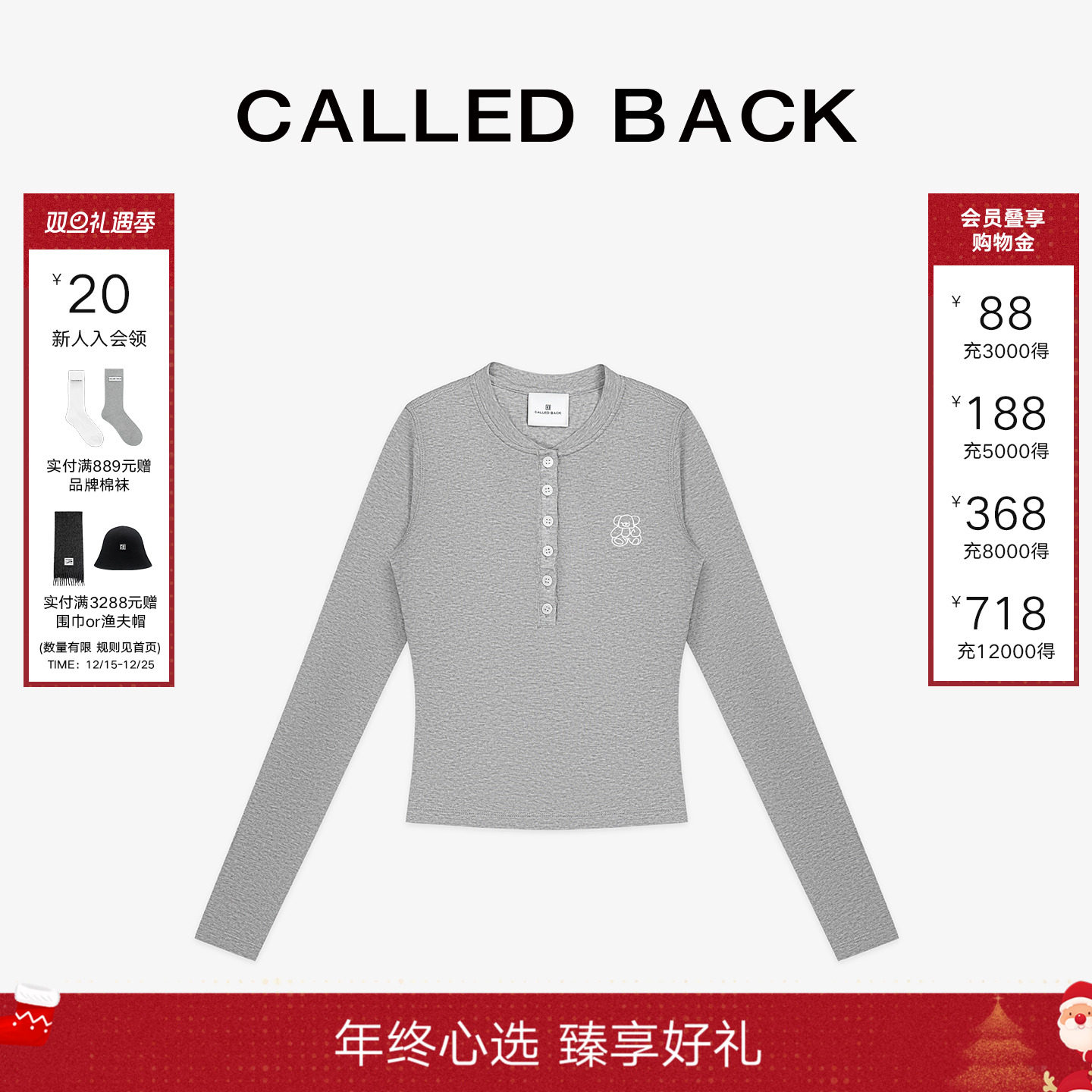 CalledBack灰色长袖T恤