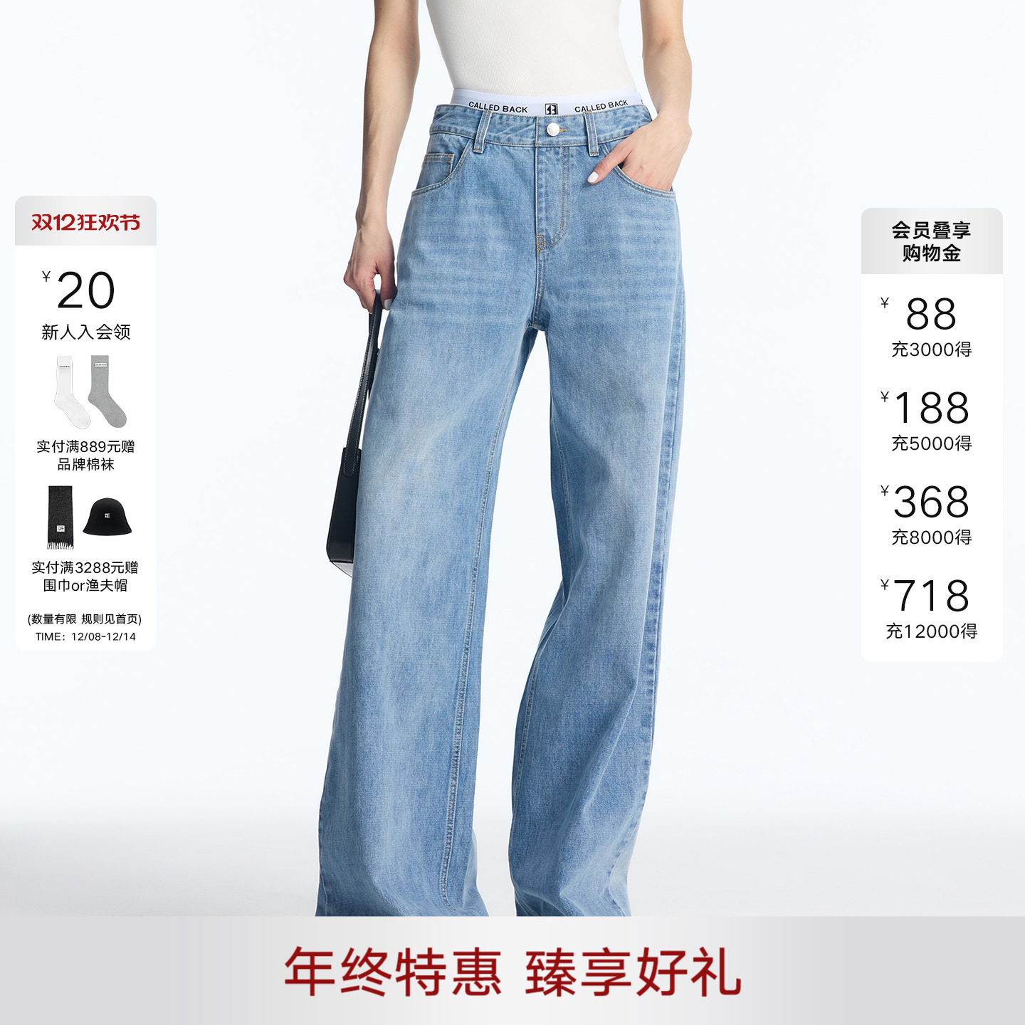 CALLEDBACK腰头织带撞色牛仔裤