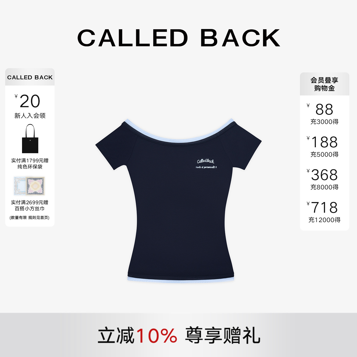 CalledBack露肩短袖T恤女