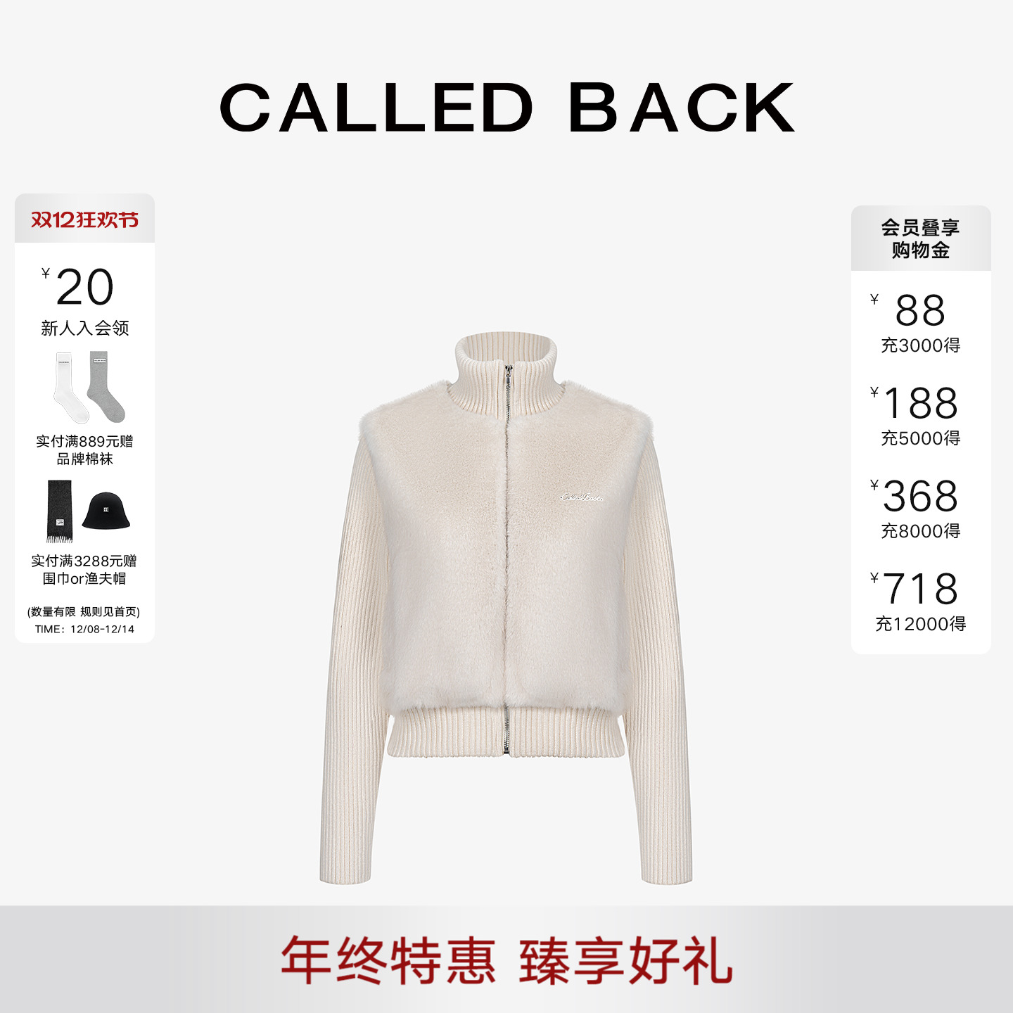 CalledBack毛绒针织女外套上衣