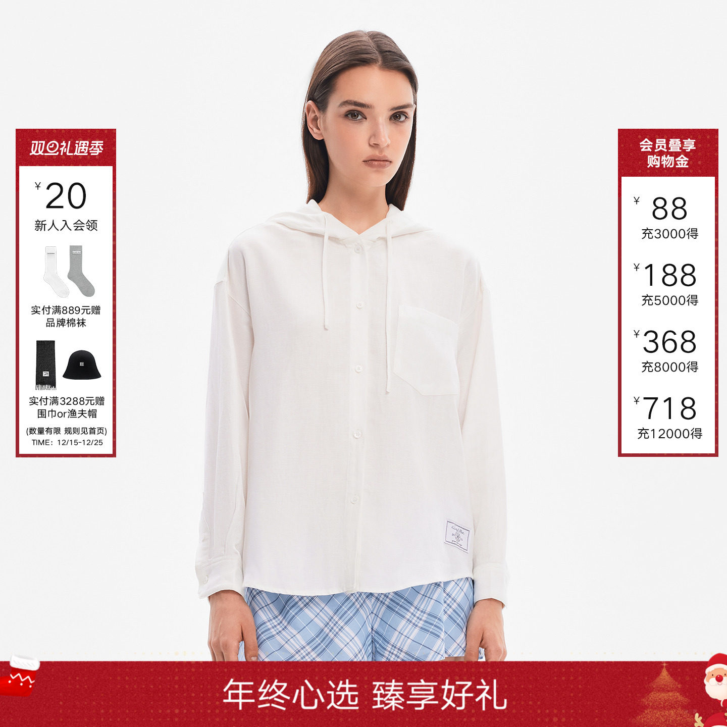 CalledBack连帽外套女