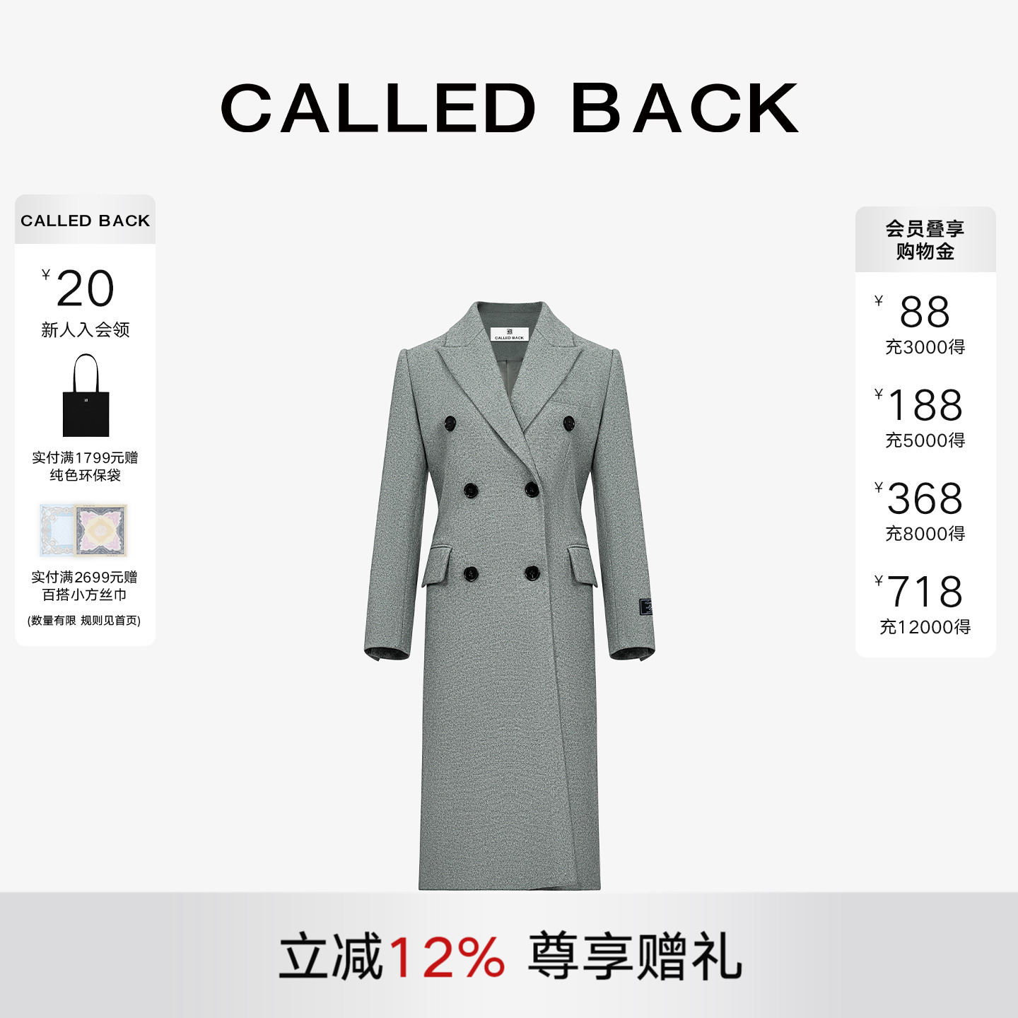 CalledBack毛呢大衣中长款外套