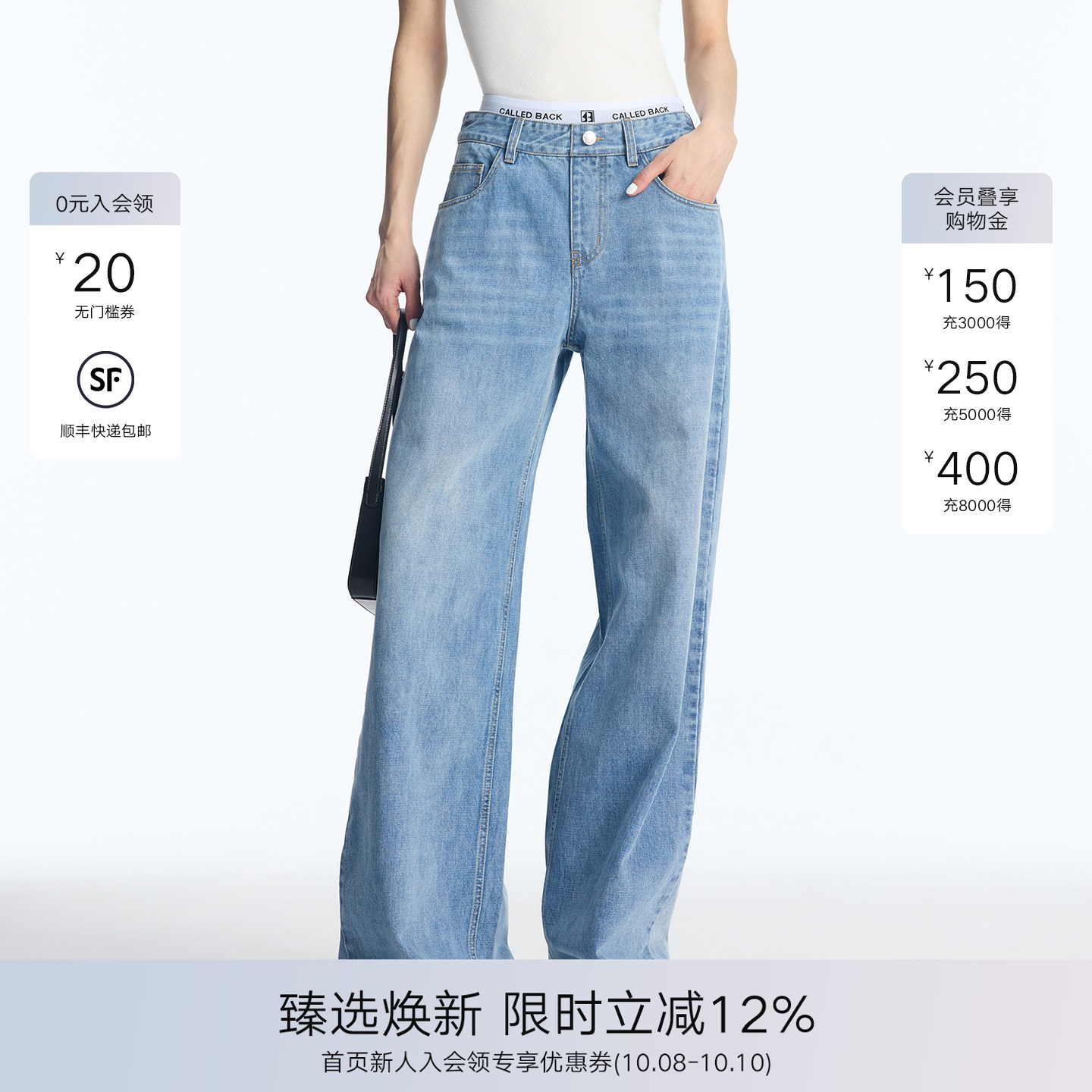 CALLEDBACK腰头织带撞色牛仔裤