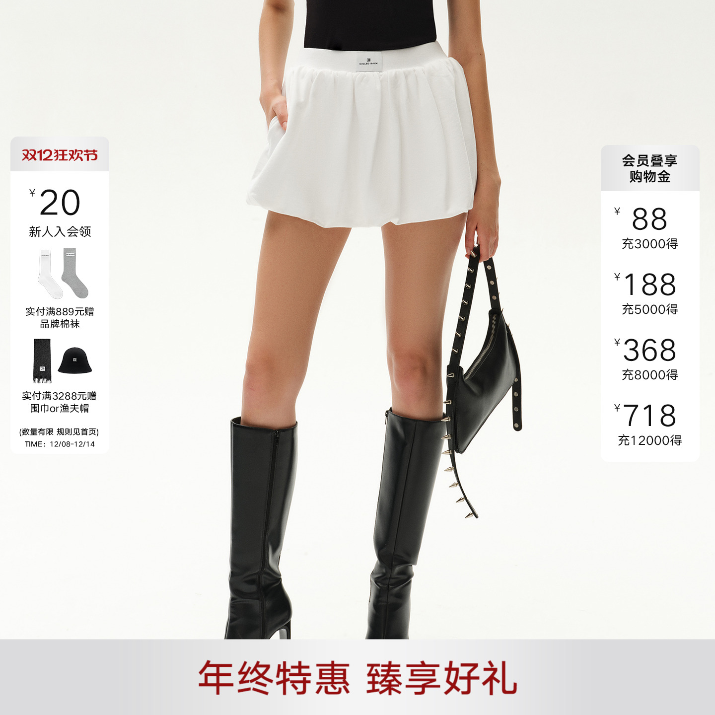 CalledBack花苞蓬蓬短裙