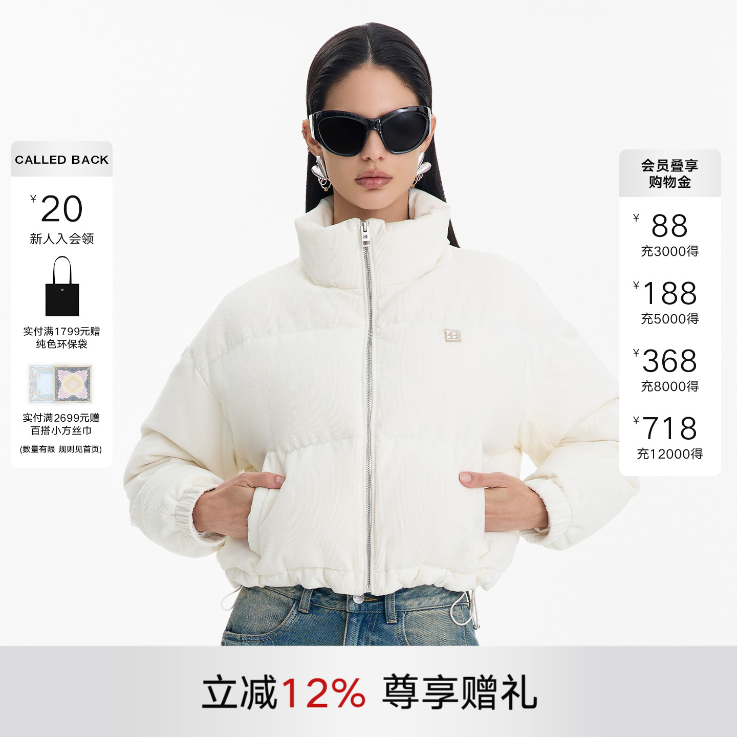 CALLEDBACK白色短款羽绒服