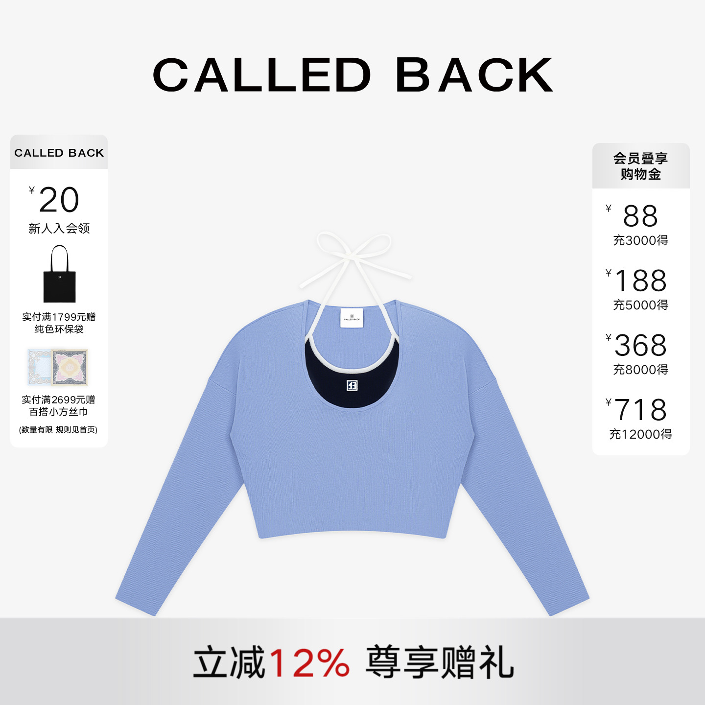 CalledBack挂脖假两件针织衫女