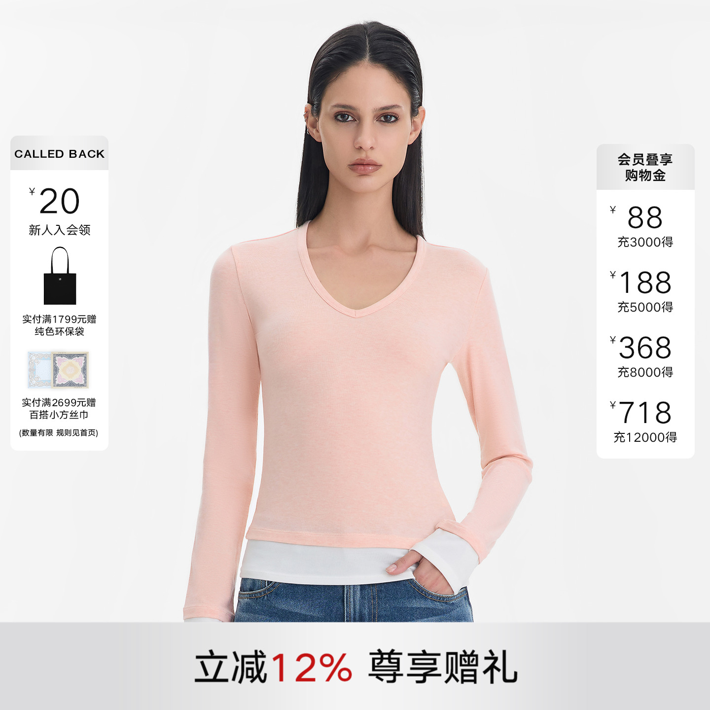 CalledBack撞色长袖针织上衣