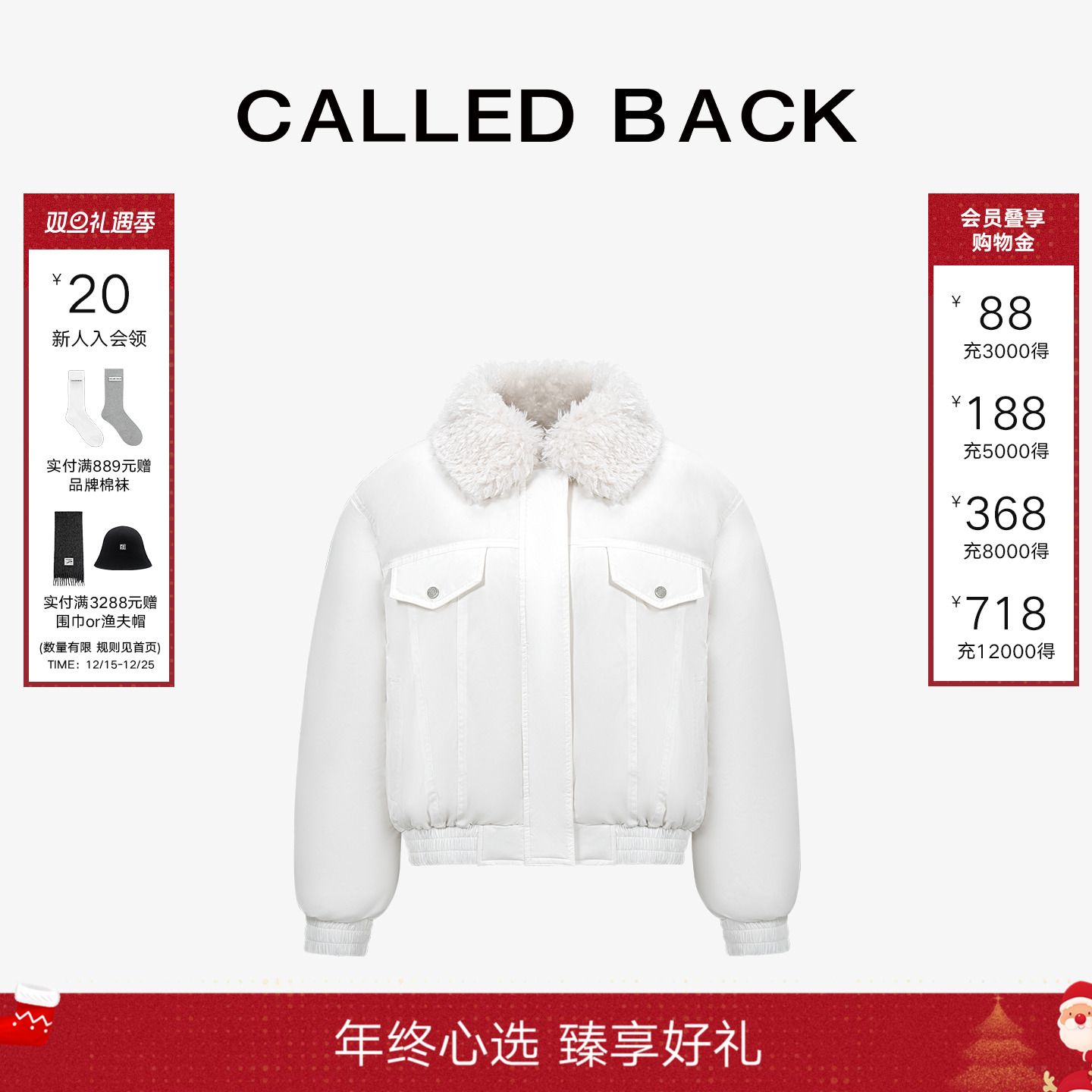 Called Back白鹅绒羽绒服女25冬季新款白色毛领短款宽松保暖外套