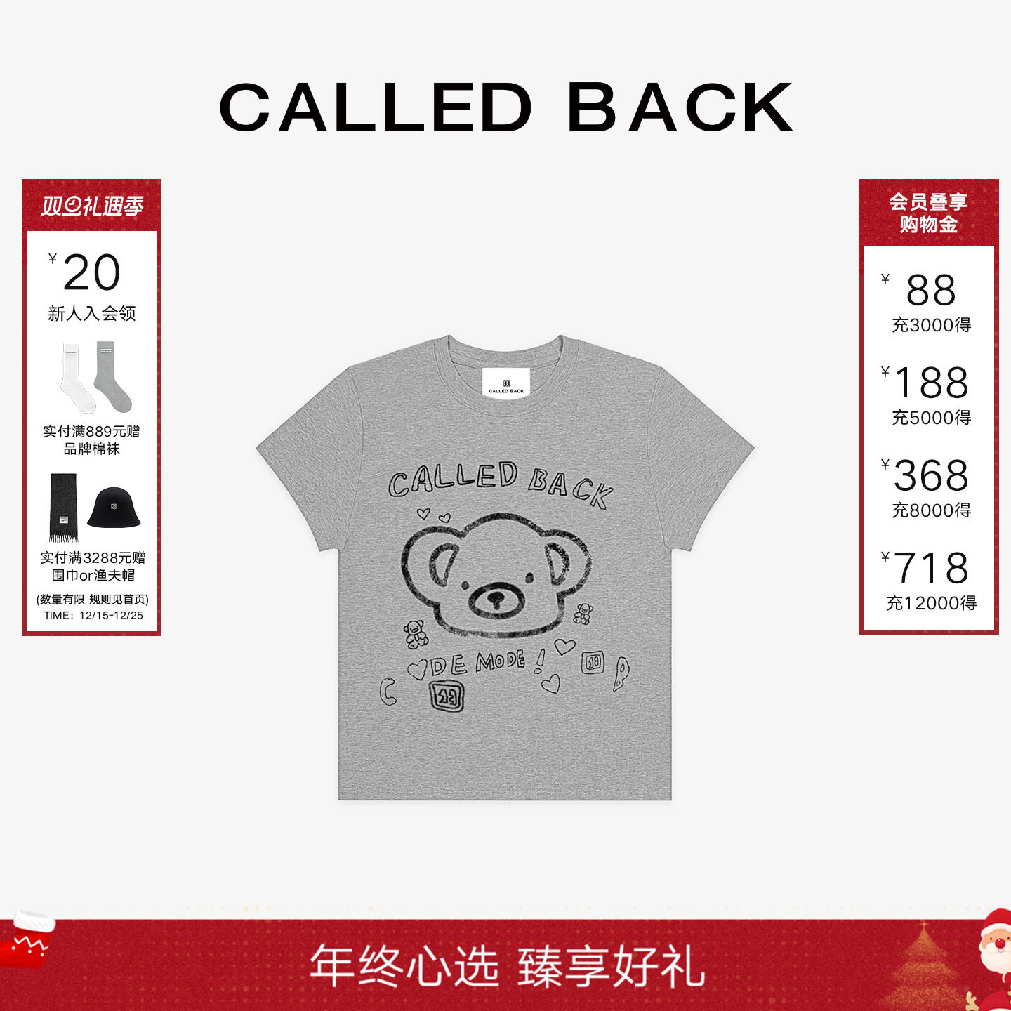 CalledBack饭团熊短袖T恤