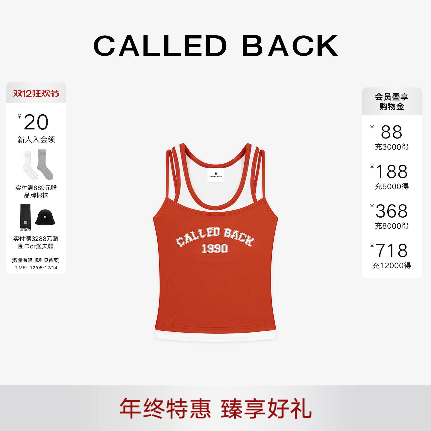 CalledBack红色背心女假两件
