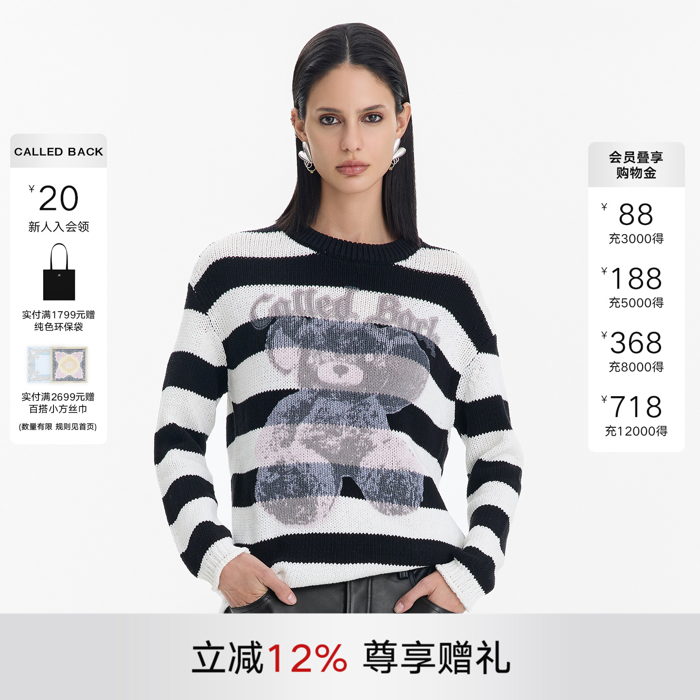 CalledBack圆领衫黑白印花毛衣