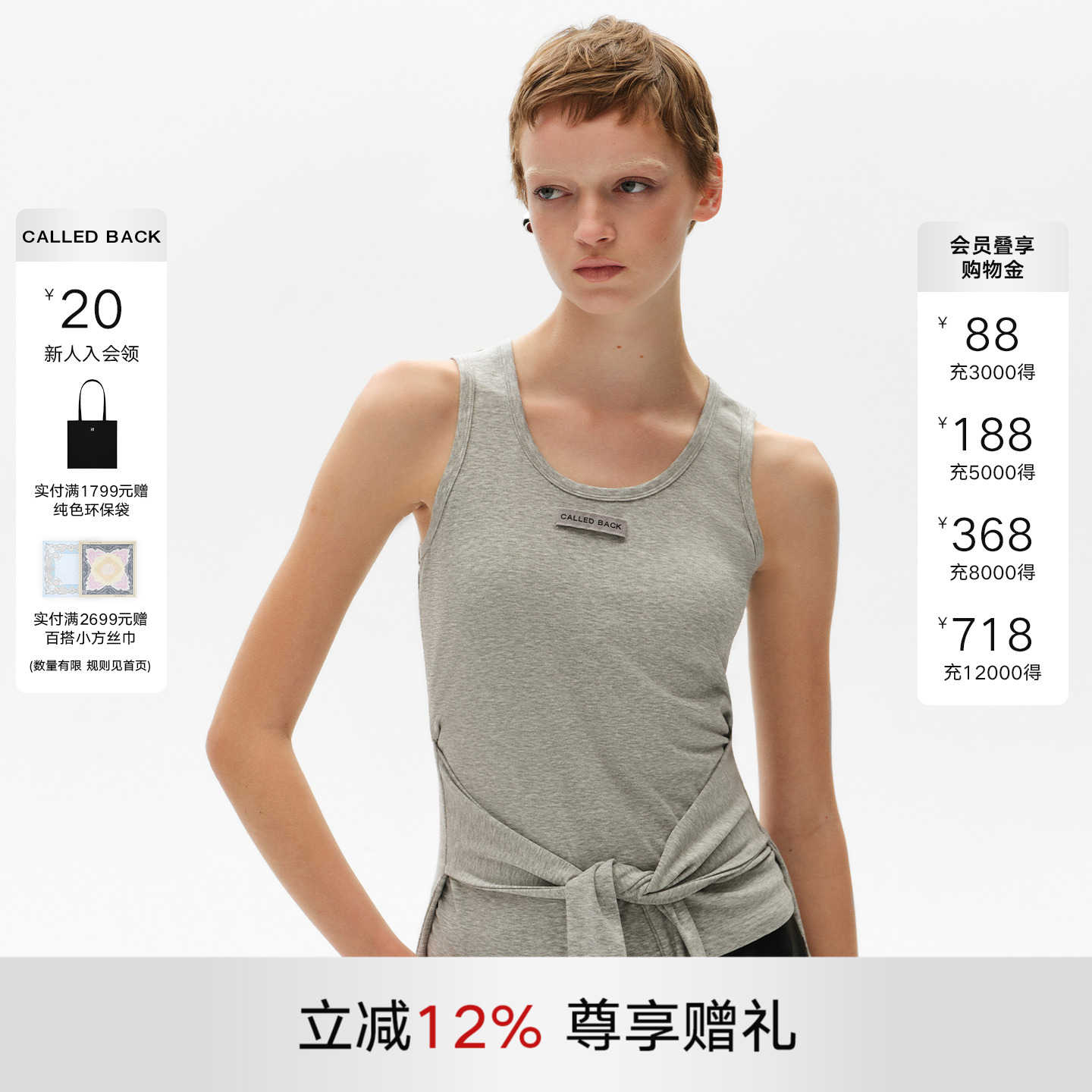 CALLEDBACK解构绑带背心吊带