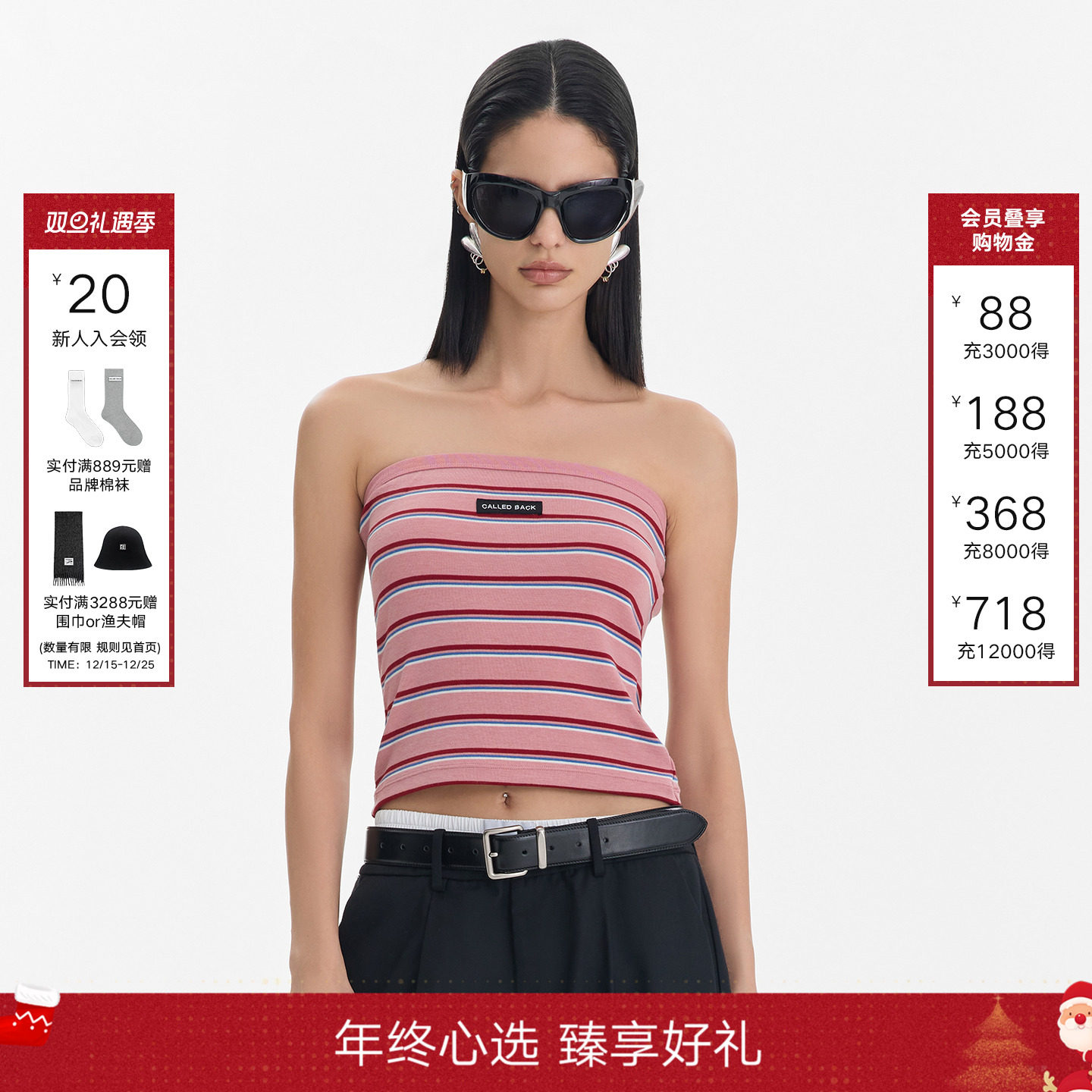 CalledBack一片式抹胸背心上衣